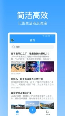 点滴记录