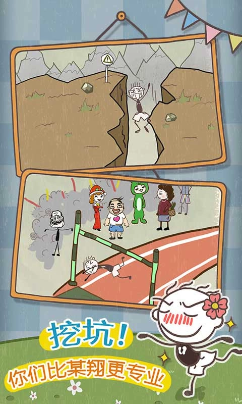 史小坑的爆笑生活10图1