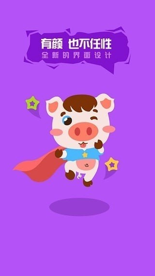 照妖魔镜手机版图2