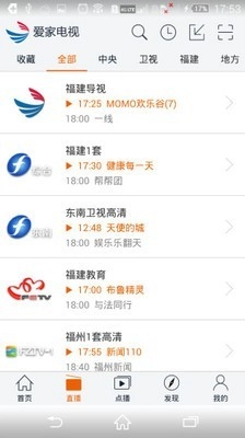 爱家电视官方最新版图2