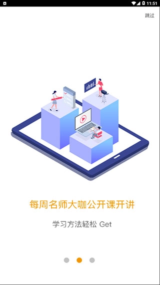 爱多分家长端图3