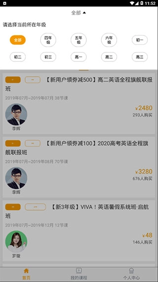 爱多分家长端图2