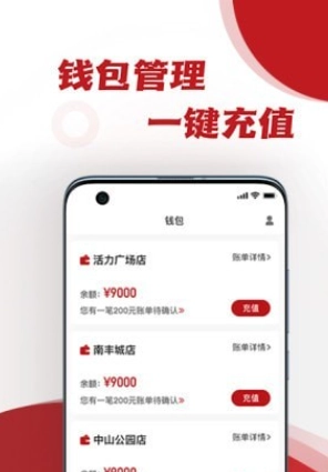 爱动健身房管家安卓直装版图2