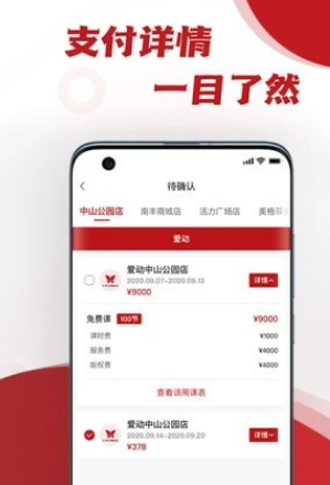 爱动健身房管家安卓直装版图3