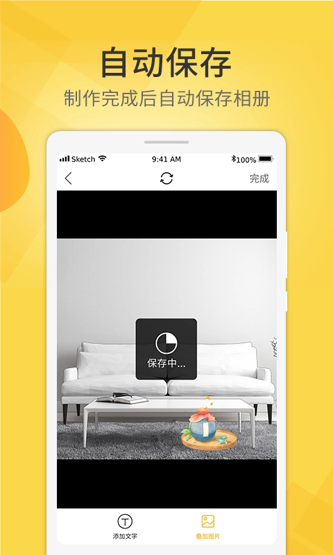 爱剪视频去水印官方最新版图1
