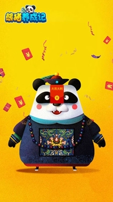 熊猫养成记(3)