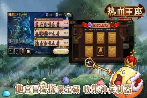 热血王座图5