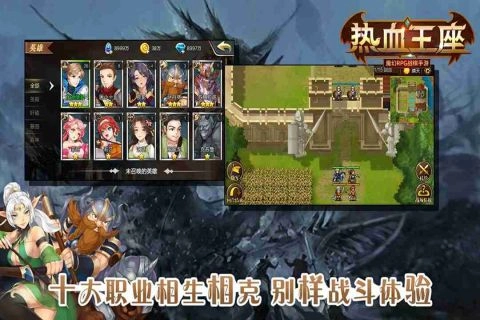 热血王座图1