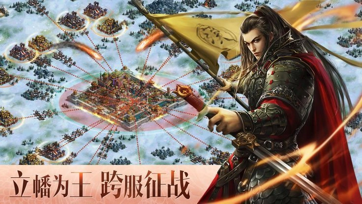 大秦之烽火帝国图5