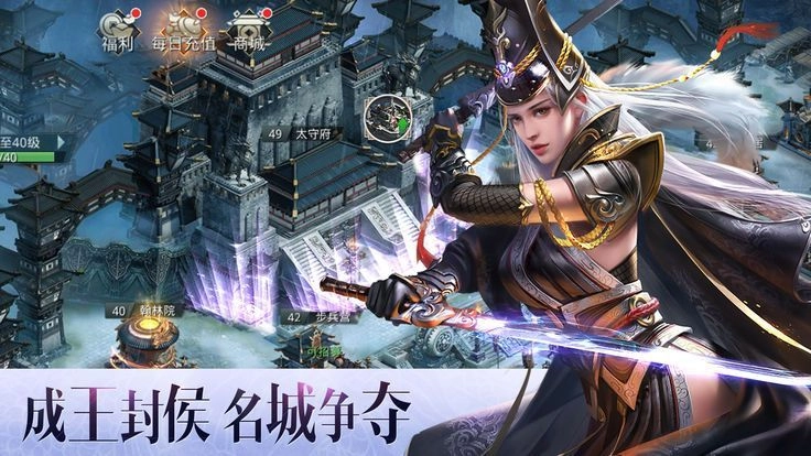 大秦之烽火帝国图3