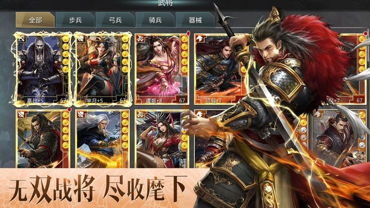 大秦之烽火帝国图1