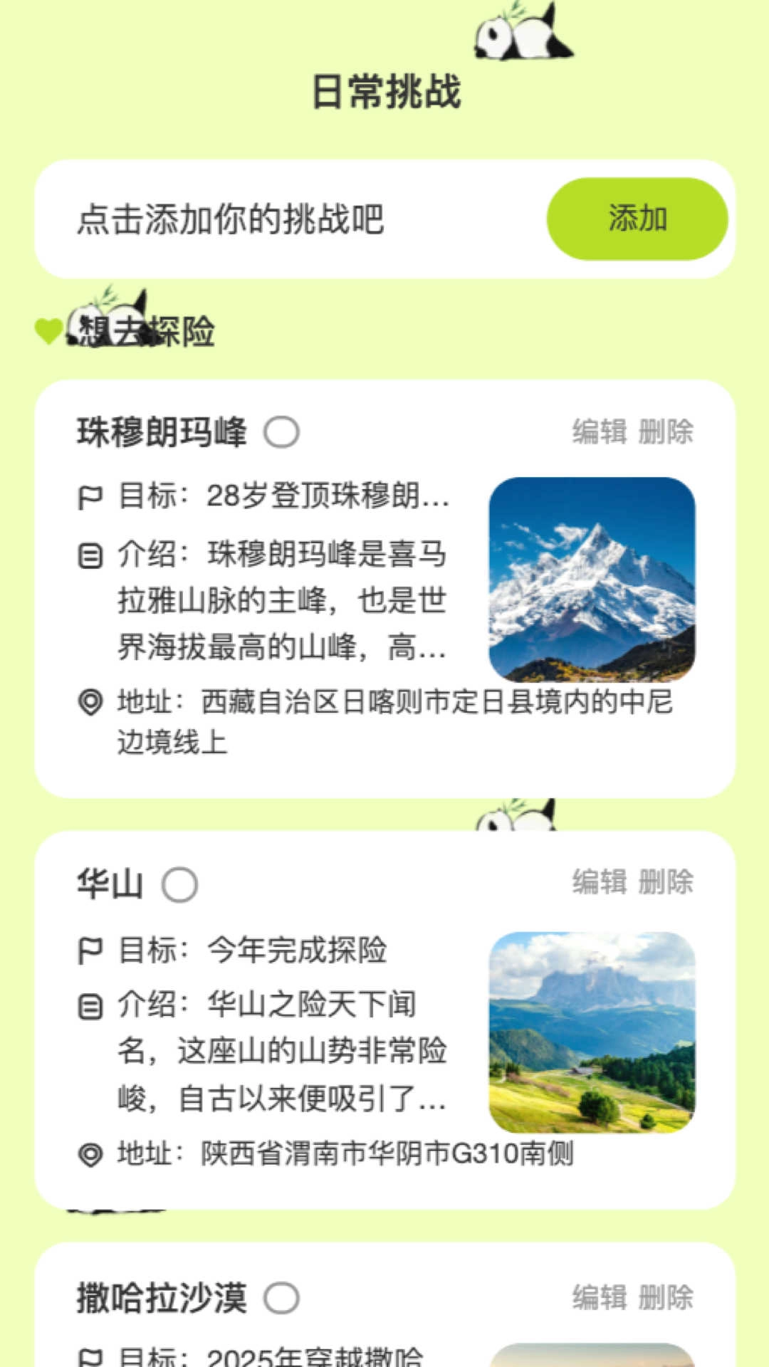 熊猫来电图3