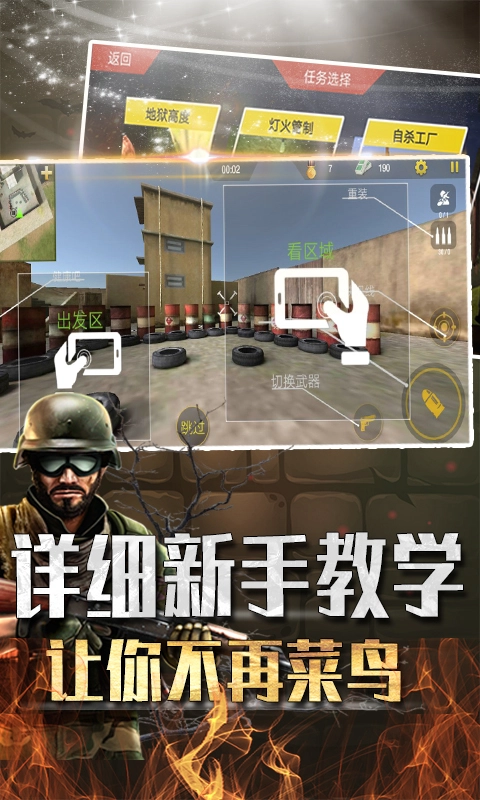 吃鸡大闯关1