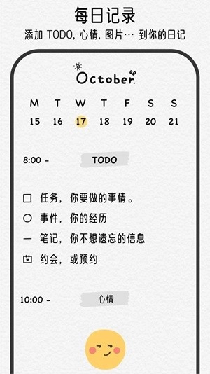 可萌日记官方正版图2