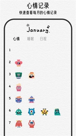 可萌日记官方正版图1