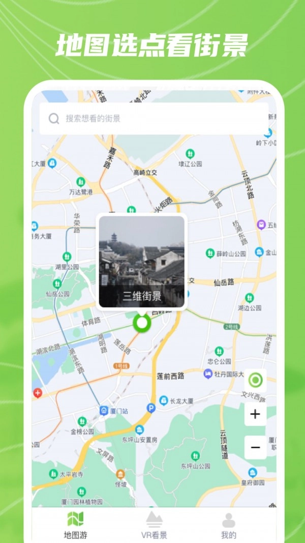 实景卫星地图官方正版图3