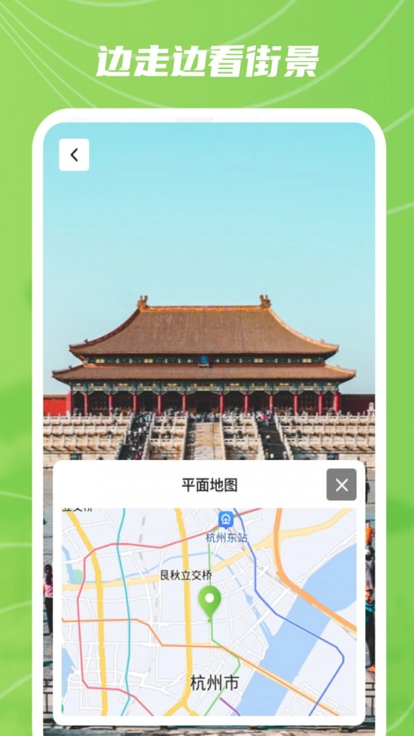 实景卫星地图官方正版图2