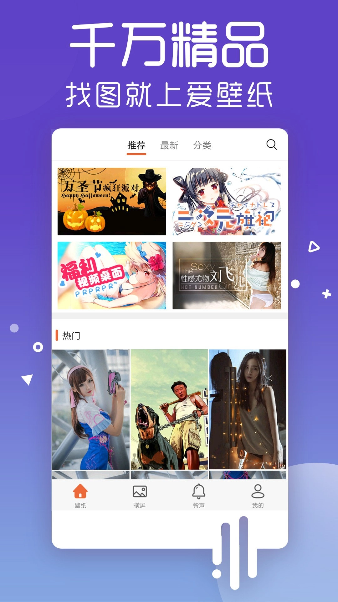 爱壁纸HD图3
