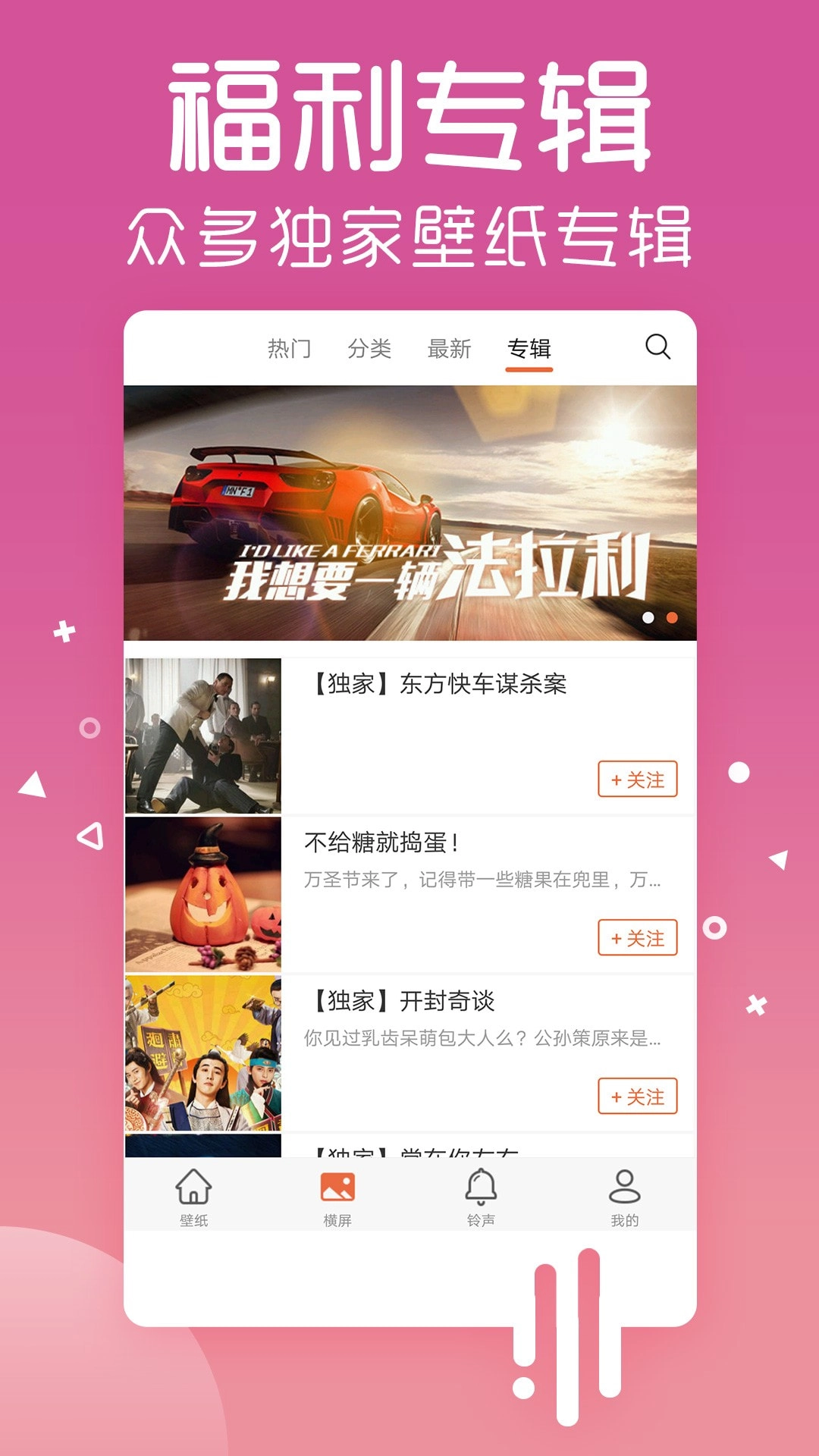爱壁纸HD图1