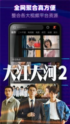 小清欢影院手机版图2