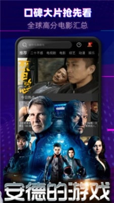 小清欢影院手机版图3