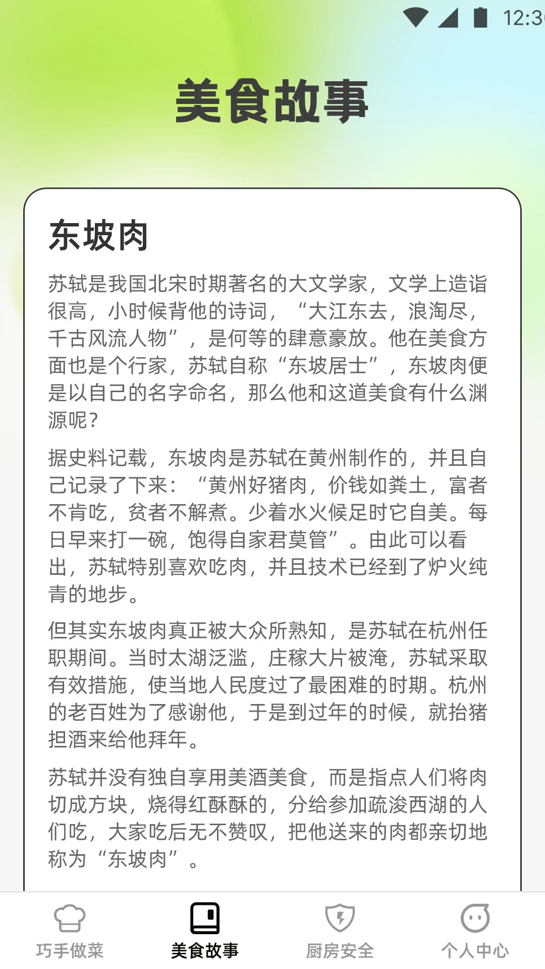 巧手得宝图2