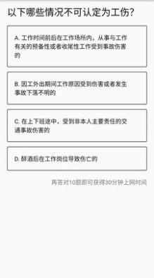工网助手图1