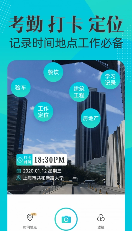 可改时间水印相机图3