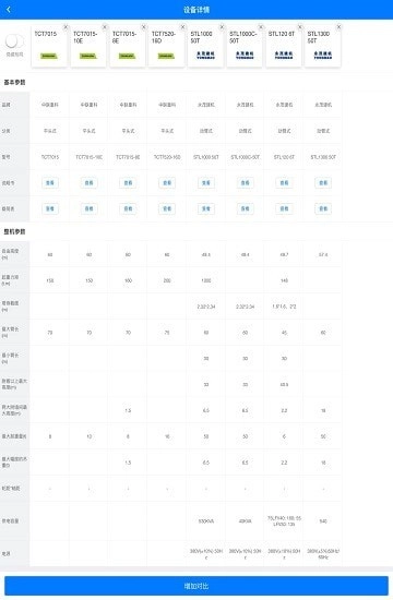 爱建通图2