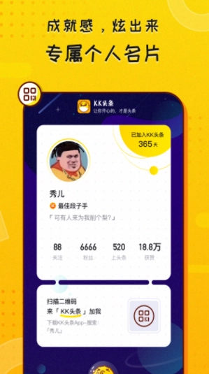 KK头条安卓版