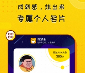 KK头条安卓版