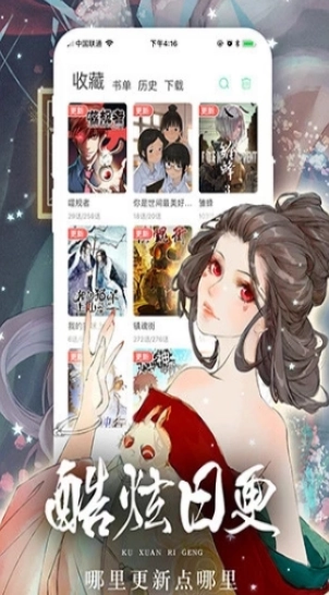 女神漫画2026免费原版图3