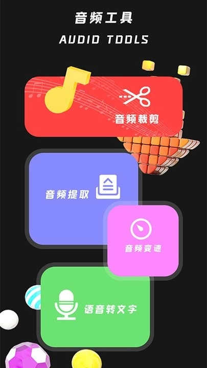 小工具集安卓免费版图3