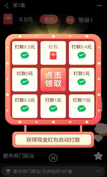 巧刷短剧