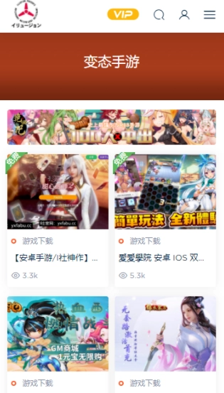 illusion游戏社图3