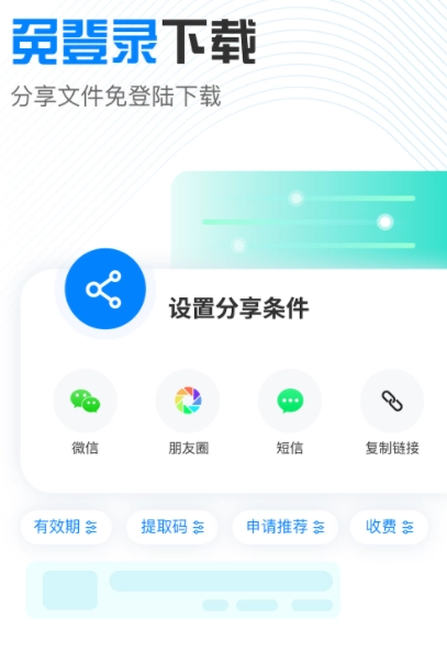 小飞机网盘安卓版图1