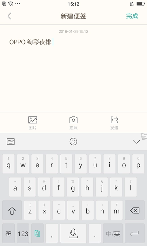 OPPO便签原版图2