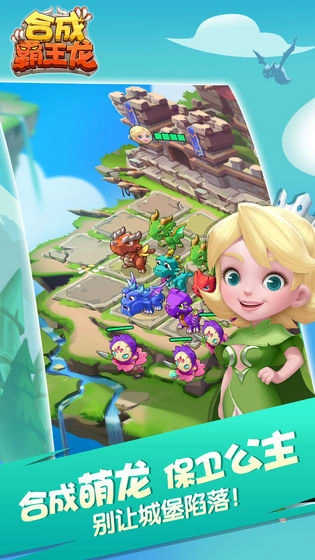 合成霸王龙-图3