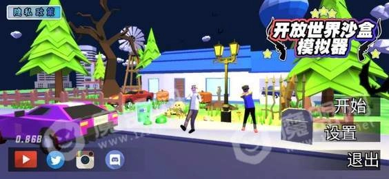 开放世界模拟器游戏