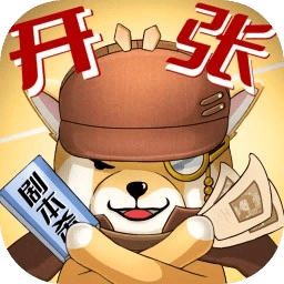 开张我的剧本馆免广告