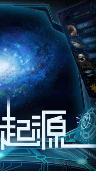 物种起源图1