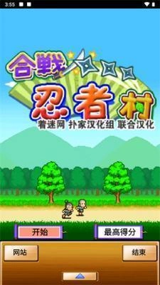 合战忍者村物语汉化版-图1