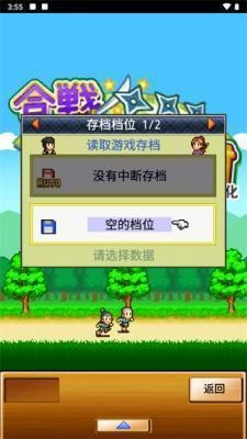 合战忍者村物语汉化版-图3