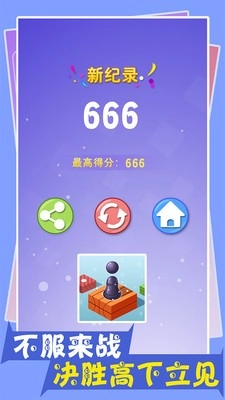 开心跳一跳红包版-图3