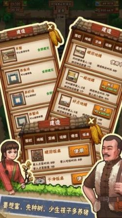 爷爷的小农院图3