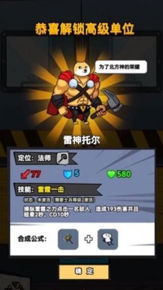 合成表情包战争游戏安装包图1