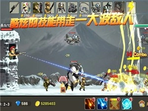 合金塔防中文版截图2