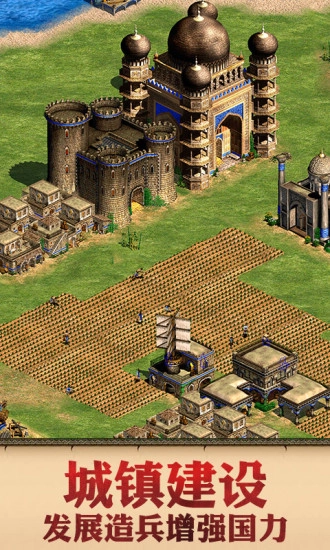 帝国天下安卓版图1