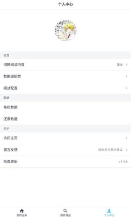 MyComic免费版图1