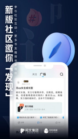 QQ阅读安卓直装版图1